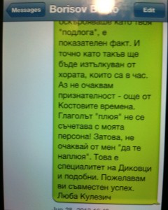 SMS12