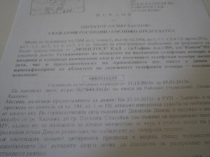 haskovo10