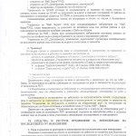 PLAN NAVODNENIQ6