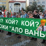 АЛО ВАНЬО