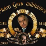 ГЕПБ ОРГАНИЗИРАНА ПРЕСТЪПНА ГРУПА
