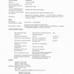 Финансовият и земеделският министър с общ частен „Център за еврофондове”