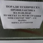 KAT VARNA1