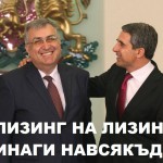 blizplev