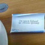 Бойко Борисов късметче Бойко Борисов късметче