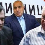 Аферата "Мишо Бирата"