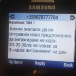 Платени протести