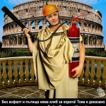 Бойко Борисов Цезар