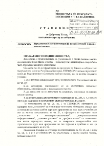 Плевнелиев прави бригаден генерал „палав полковник”, близък на Георги Първанов