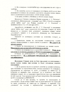 Плевнелиев прави бригаден генерал „палав полковник”, близък на Георги Първанов