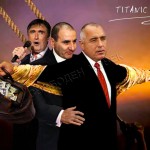 ГЕРБ пиар