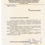Кеворк Кеворкян 
