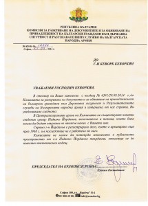 Кеворк Кеворкян