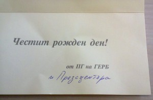 Вижте колко са грамотни в преЗцентъра на ГЕРБ! ГЕРБ Пресцентър