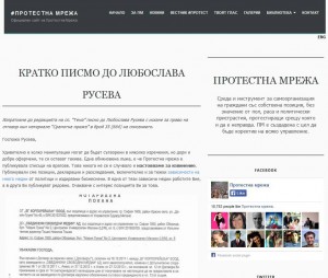 Любослава Русева