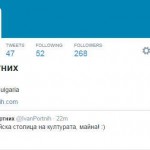 Иван Портних