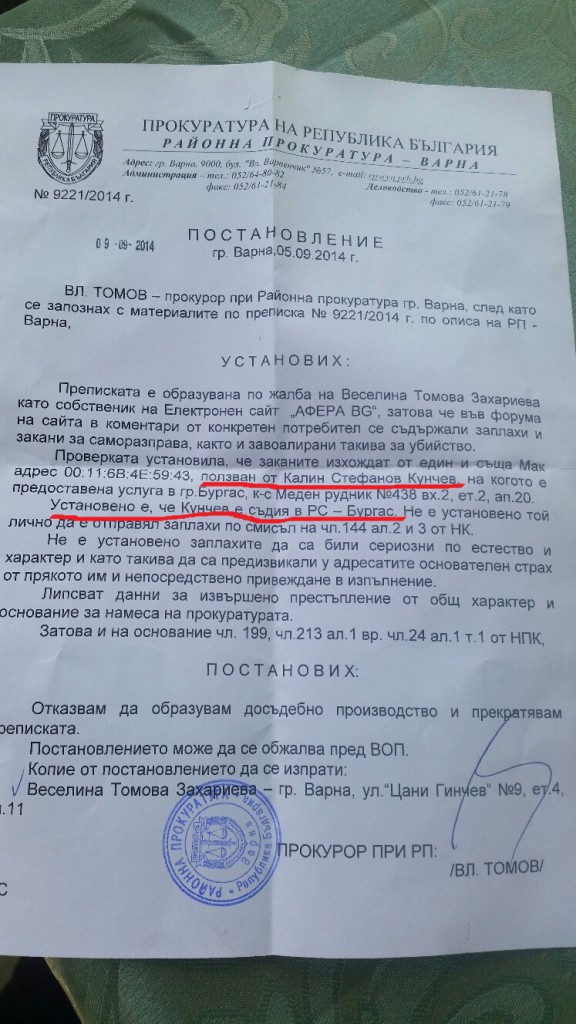 Калин Кунчев