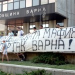 Спартак Варна