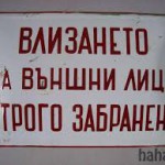 TАБЕЛА