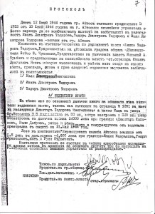 ДЪРЖАВЕН АРХИВ БУРГАС