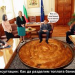 БАНИЦА