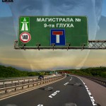 БОРИСОВ МАГИСТРАЛИ