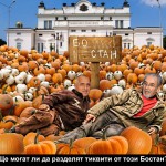 БОКОСТАН