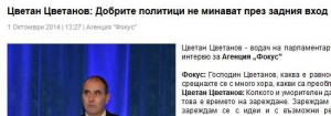 Цветан Цветанов