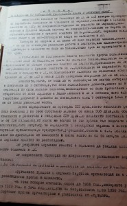 АСЕН ЙОРДАНОВ ДОКЛАД ЗА ОБСЛЕДВАНЕ НА БУРГАСКАТА ПАРТИЙНА ОРГАНИЗАЦИЯ 1950 -1951