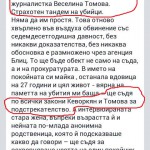 НЕДЯЛКО ЙОРДАНОВ