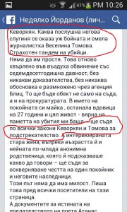 НЕДЯЛКО ЙОРДАНОВ