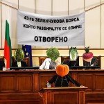 43 народно събрание