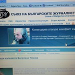СБЖ