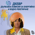 ДКЕВР