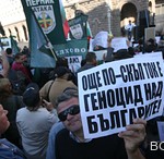 Протест на Атака за увеличение на тока