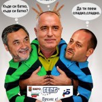 БОЙКО БОРИСОВ