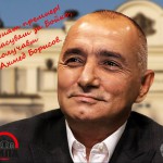 БОРИСОВ ДОГАН