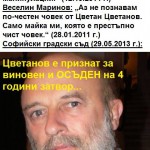 ЕДВИН СУГАРЕВ