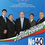 Христо Башев