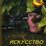 Снайпер