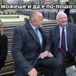 Бойко Борисов и Жозеф Дол
