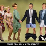 Преговори за правителство