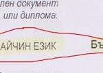EM444