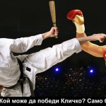 Бойко Борисов