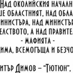 Мафия