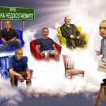 НЕДОСЕГАЕМИТЕ