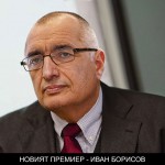 Новият премиер на България