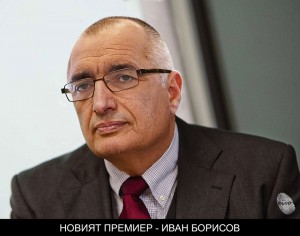 НОВИЯТ ПРЕМИЕР НА БЪЛГАРИЯ
