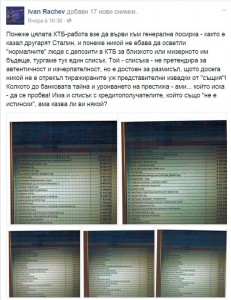 RACHEV