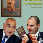 Тефтерчето на Филип Златанов